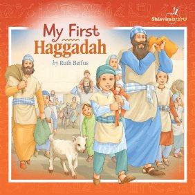 My First Haggadah Colorful Children's book By Ruth Beifus