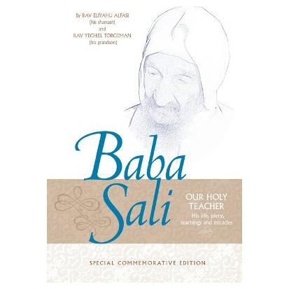 Baba Sali: The Life, Piety, Teachings and Miracles of Rabbi Yisrael Abuchatzeirah