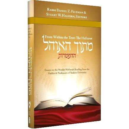 Mitokh Ha-Ohel / From Within the Tent: The Haftarot