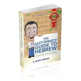 The Easy-Shmeezy Guide to Hebrew - A fun, simple way to learn Hebrew like never before