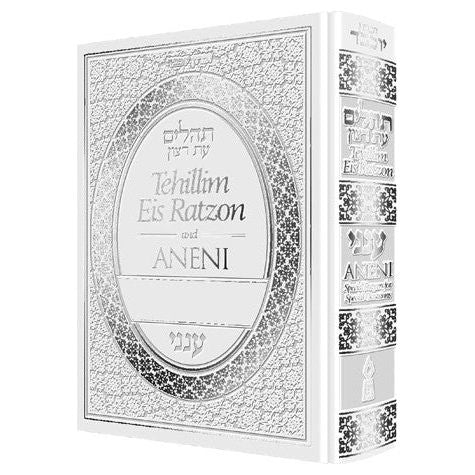 Tehillim Eis Ratzon & Aneni: Gift Edition Available in White or Green
