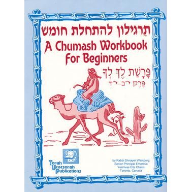 A Chumash Workbook for Beginners. By Torah Umesorah Publications
