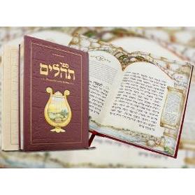 Illustrated Family Tehillim The Raksin Edition Sefer Tehillim Hebrew with English Overview
