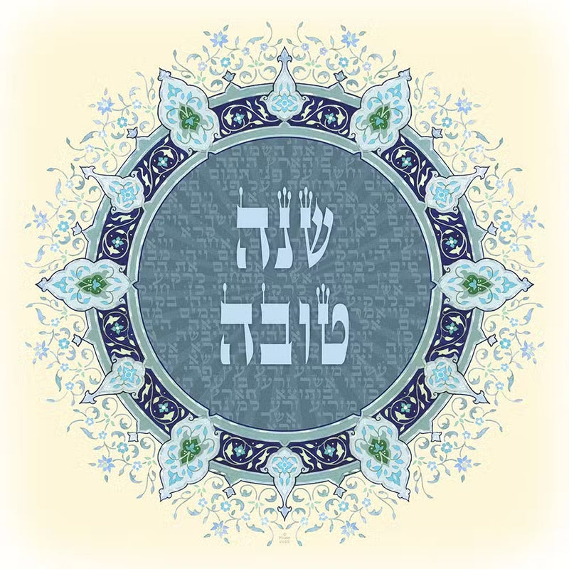 5786 Jewish Art Calendar by Mickie 2025-2026