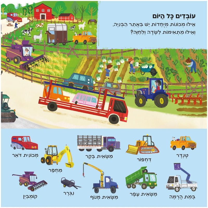 Esh Kan 101 Klei Tachuburah There are 101 means of transportation here