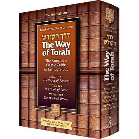 Way of Torah The Ramchal's Classic Guide to Torah Study. By Rabbi M. C. Luzzatto