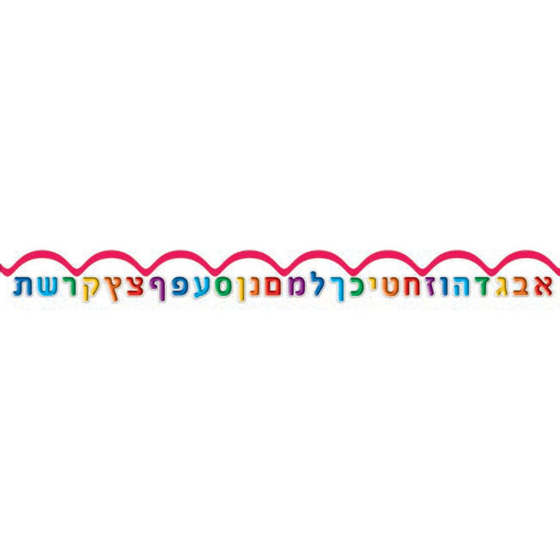 Multicolor Aleph Bet Hebrew Letters Border (or Crown) Set of 10 Great for Classroom Made in Israel