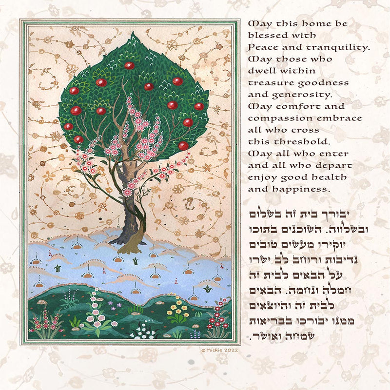Home Blessing Like a Rose Custom Framed Jewish Art Giclée Print by Mickie Caspi