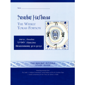 Parashat HaShavua The Weekly Torah Portion The Bar / Bat Mitzvah Study Guide