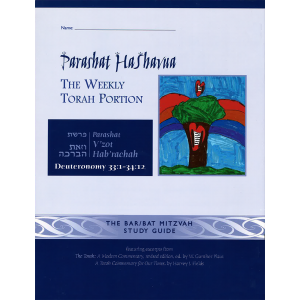 Parashat HaShavua The Weekly Torah Portion The Bar / Bat Mitzvah Study Guide