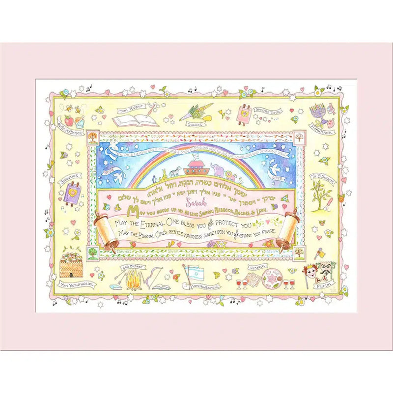 Daughters / Girls Blessing “Noah’s Ark” Custom Giclée Wall Jewish Art By Mickie Caspi Print 11" x 14" can be framed