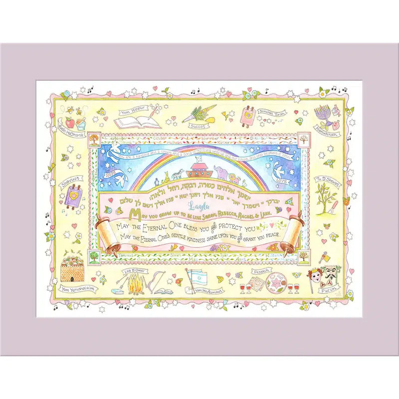 Daughters / Girls Blessing “Noah’s Ark” Custom Giclée Wall Jewish Art By Mickie Caspi Print 11" x 14" can be framed