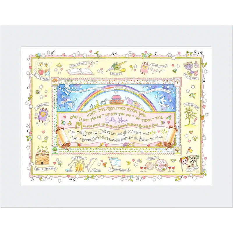 Daughters / Girls Blessing “Noah’s Ark” Custom Giclée Wall Jewish Art By Mickie Caspi Print 11" x 14" can be framed