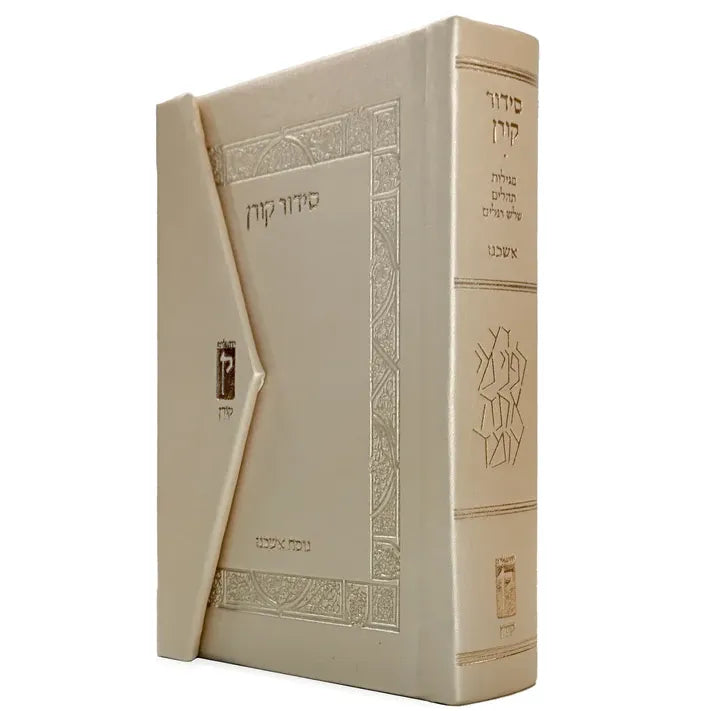 Koren Siddur Pocket Size with Magnetic Closure Cream, Ashkenaz Hebrew Edition