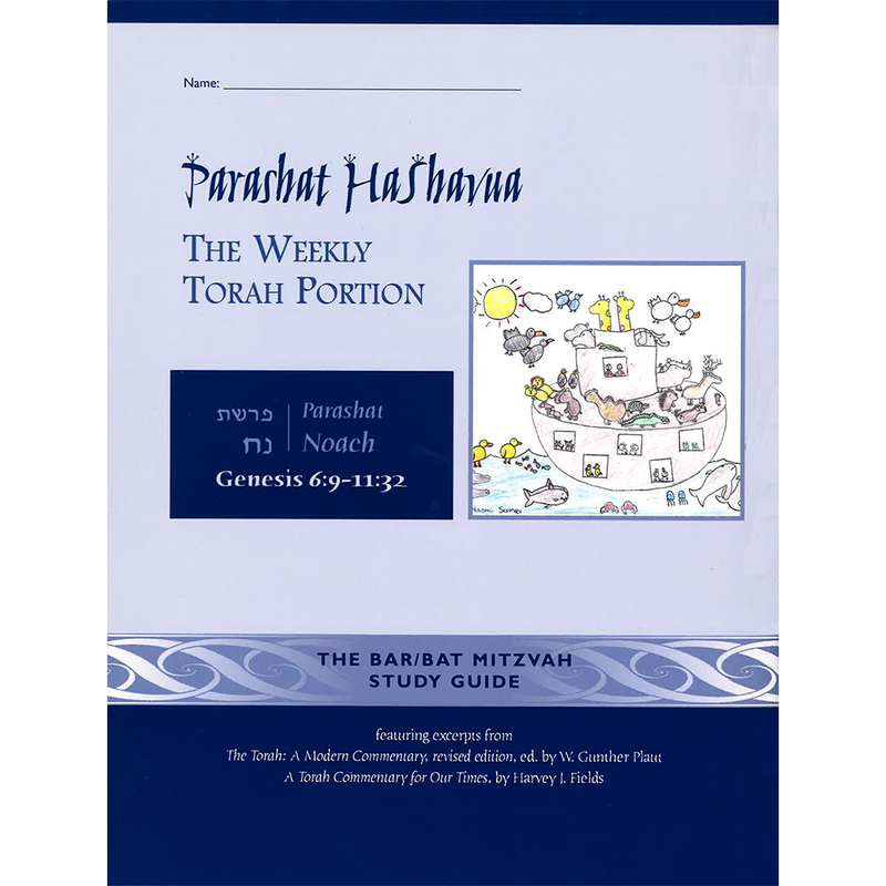 Parashat HaShavua The Weekly Torah Portion The Bar / Bat Mitzvah Study Guide