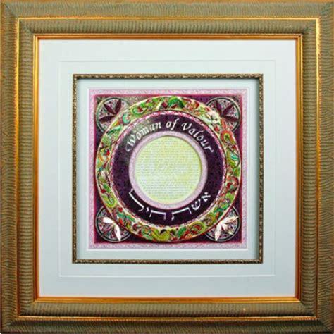 Women Of Valor Custom Framed Original 3D Art by Reuven & Tzipora Masel