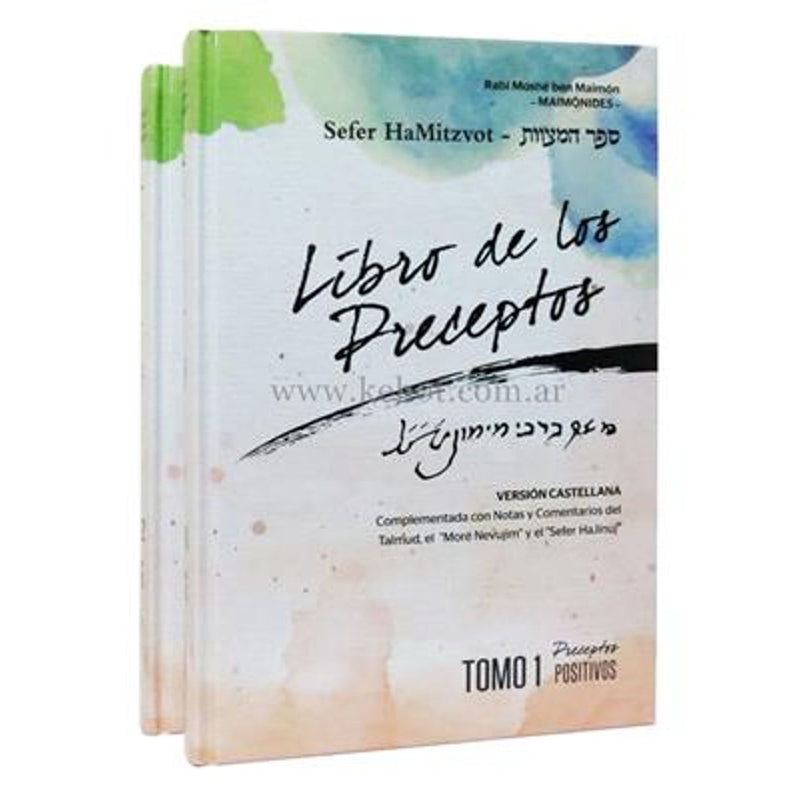 Libro de los Preceptos 2 Tomos Sefer Hamitzvot Maimonides Rambam Set of 2 Spanish Edition Espanol