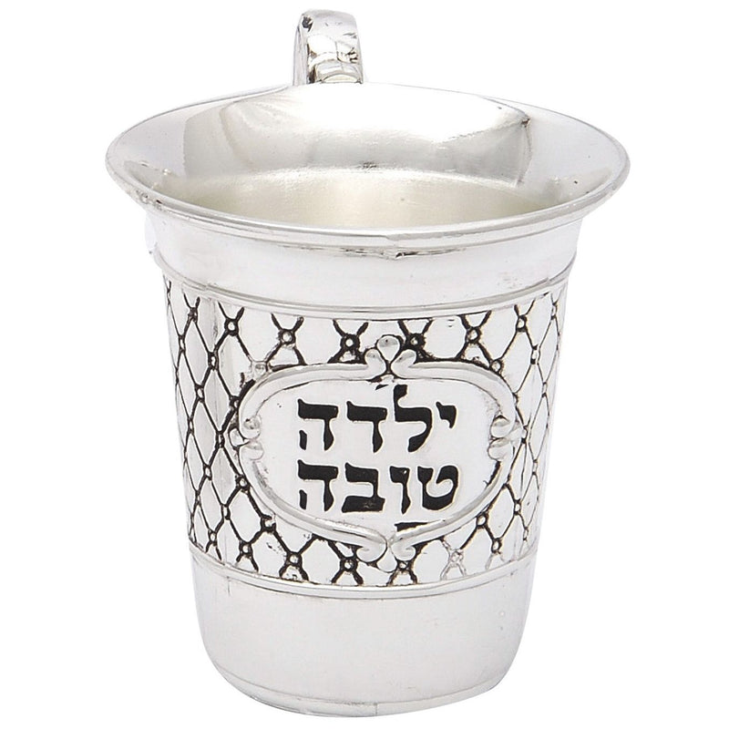 Child's Kiddush Cup Yalda Tova  2.25" for a Girl Diamond Design Nickel Finish