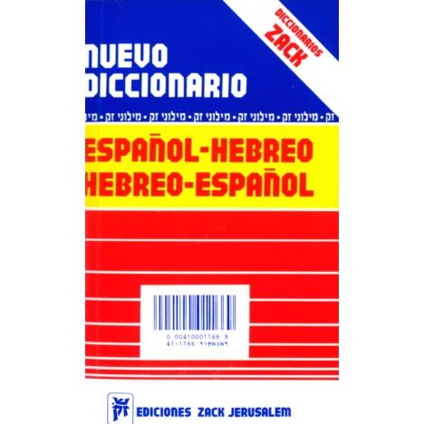 Nuevo Diccionario Espanol Hebreo / Hebreo Espanol / Spanish Hebrew Dictionary