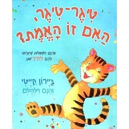 Tiger-Tiger, Is It True? - Tiger Tiger Ha'Im Zo Ha'Emet? By Byron Katie