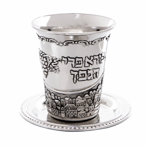 Jerusalem Blessing Nickel Finish Kiddush Cup Becher with Saucer and Insert