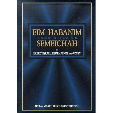 Eim Habanim Semeichah: On Eretz Yisrael, Redemption, and Unity By Harav Yisachar Shlomo Teichtal