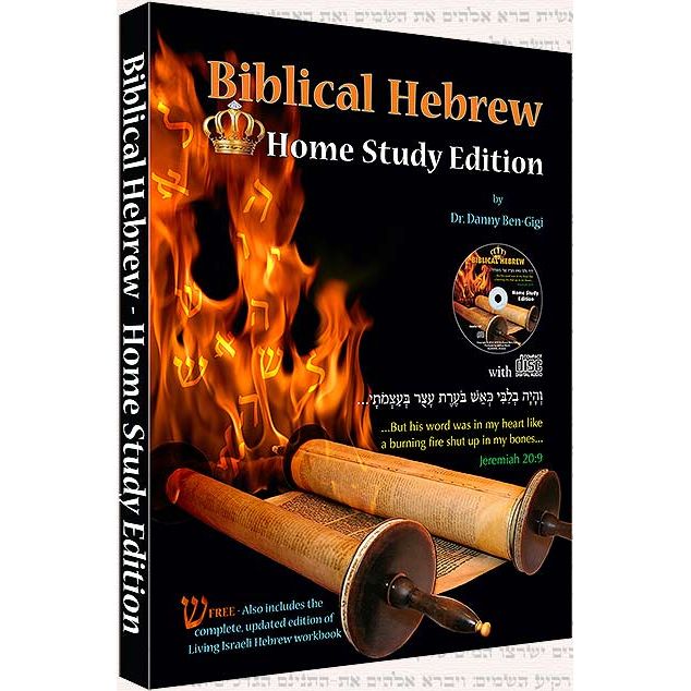 BIBLICAL HEBREW HOME STUDY - Full Color Book + Audio Download
