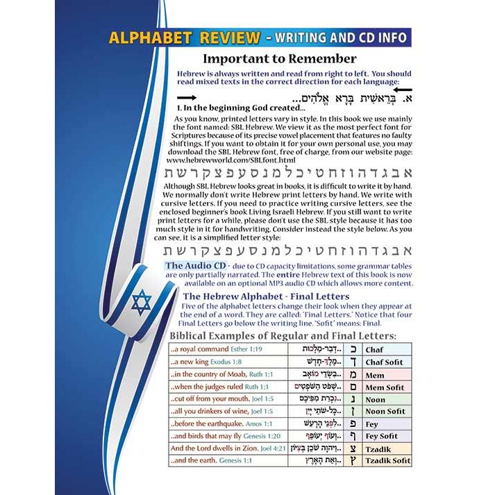 BIBLICAL HEBREW HOME STUDY - Full Color Book + Audio Download