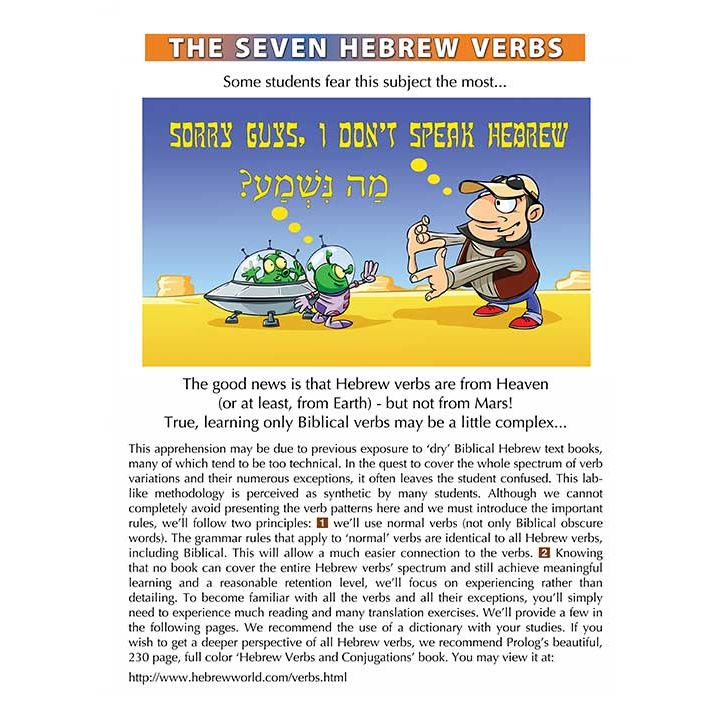 BIBLICAL HEBREW HOME STUDY - Full Color Book + Audio Download