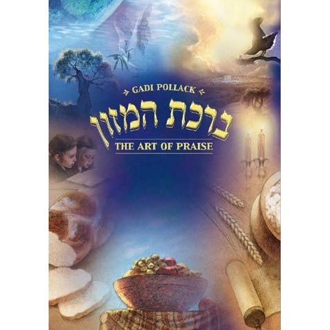 The Art of Praise Bencher Hardcover Birkat HaMazon