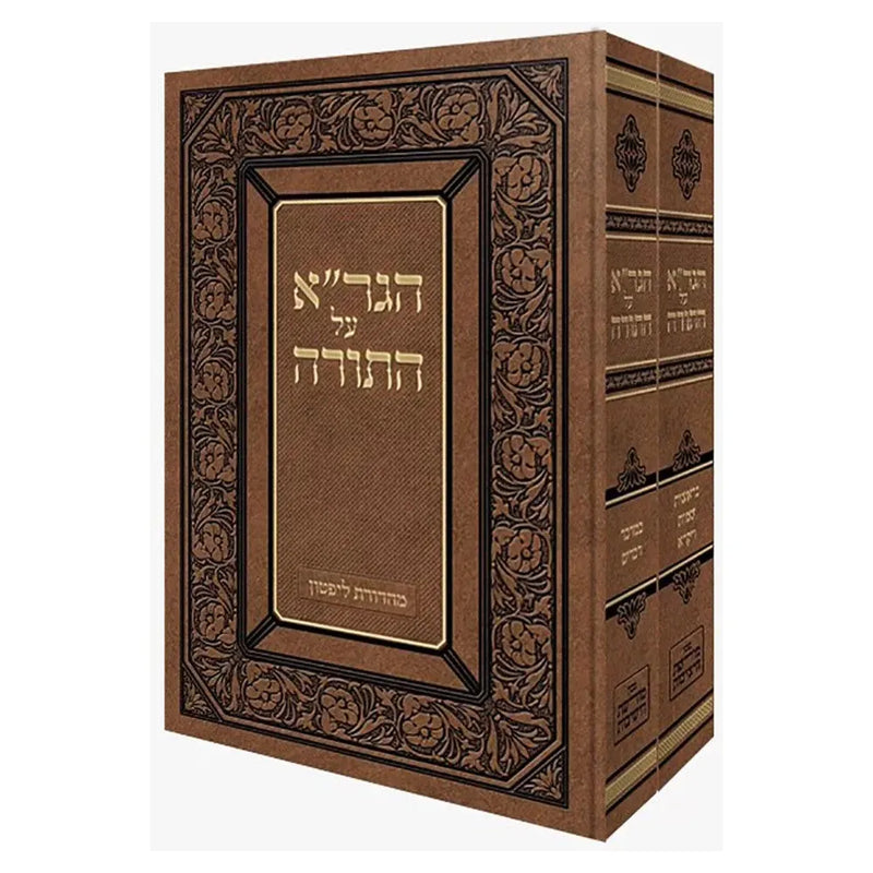 Hagra al HaTorah 2 Volume Set Hebrew Only by Rav Dov Eliach