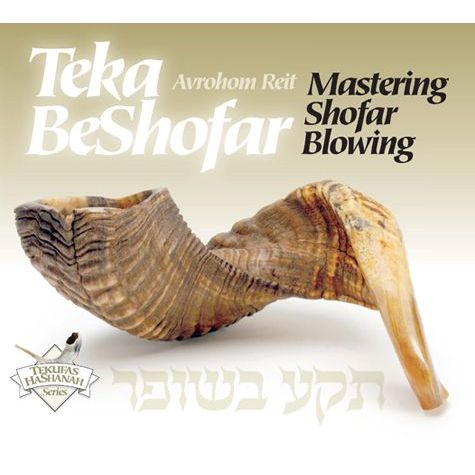 Teka BeShofar: Mastering Shofar Blowing, By Avrohom Reit Expanded Hardcover Edition
