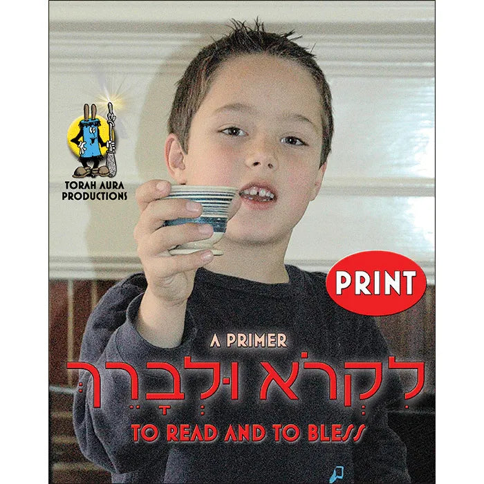 Likro u'Livarekh: Print  To Read and to Bless: A Primer