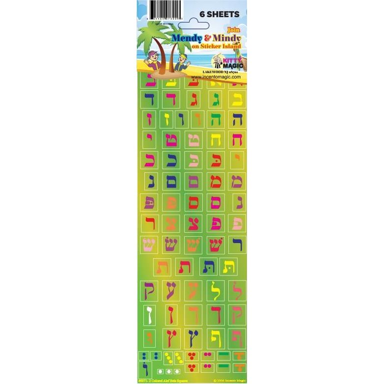 Colorful Aleph Bet Squares Jewish Hebrew Stickers Background Color 6 Sheets / Pack