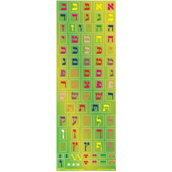 Colorful Aleph Bet Squares Jewish Hebrew Stickers Background Color 6 Sheets / Pack