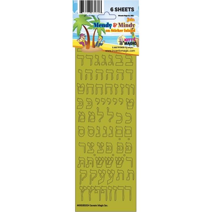 ALEPH BET Solid GOLD Hebrew Letters 1/2" Jewish Stickers