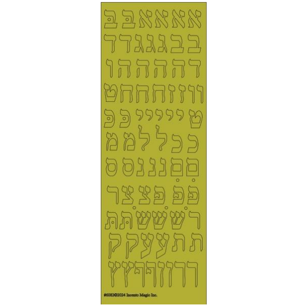ALEPH BET Solid GOLD Hebrew Letters 1/2" Jewish Stickers