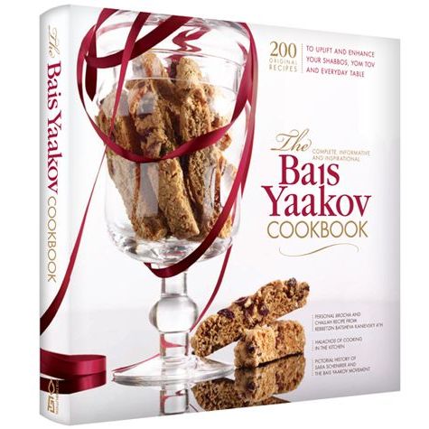 Bais Yaakov Cookbook 2 Volume Slip-cased Set