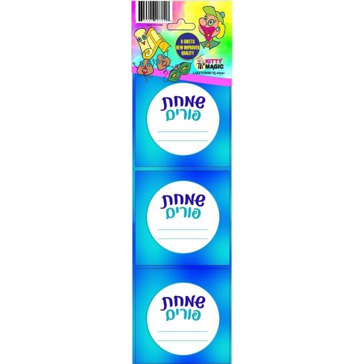 Mishloach Manos Purim Labels Stickers 18 labels