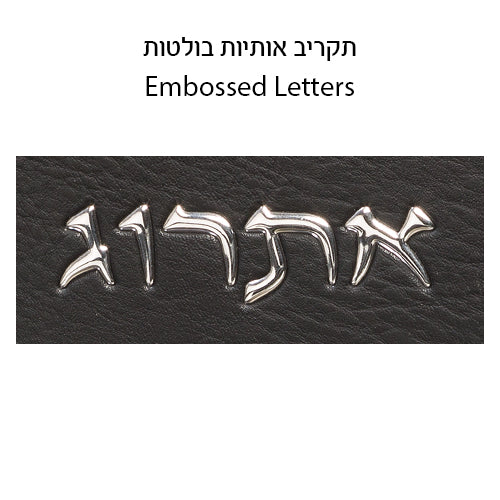 Travelling Faux Black Leather Etrog Holder Esrog Box 7.5" x 4.3"