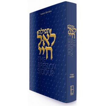 The Breslov Siddur Weekday Nushach Sefard by Rabbi Avraham Sutton