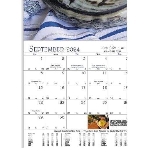 NEW 2025 - 2026 Israel Shop Jewish Wall 13 Month Calendar - Hebrew Calendar 5786