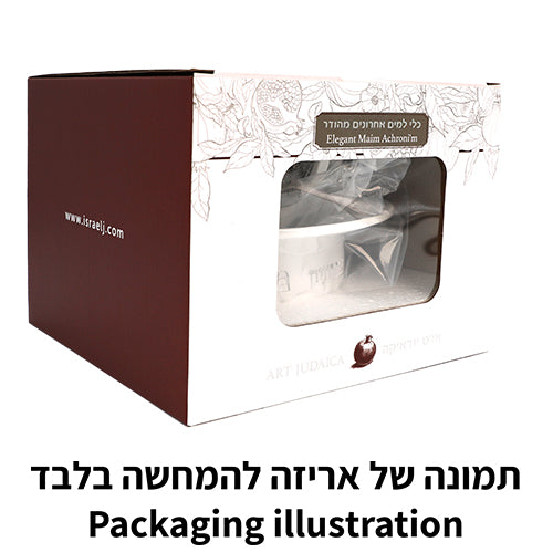 Mayim Achronim Snow White with Gold Accents By ART ISRAEL Great Wedding Gift!