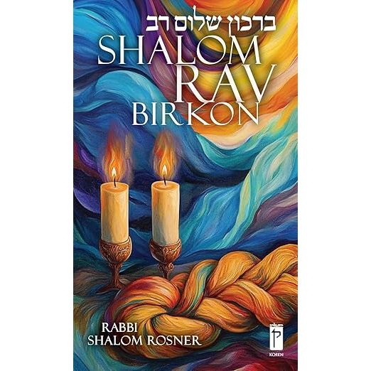 The Shalom Rav Birkon Hebrew English by Rabbi Shalom Rosner