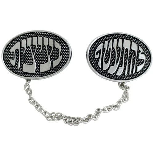 Tallit Clip Set - Lihisatef Bitzitzit in Oval form