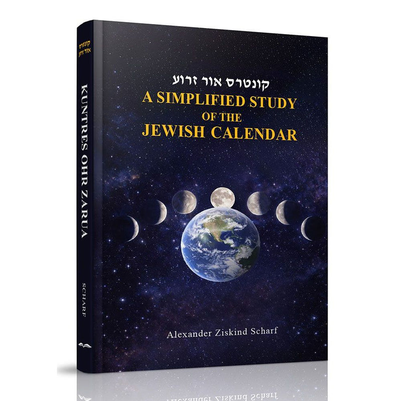 A Simplified Study of the Jewish Calendar Kuntres Ohr Zarua