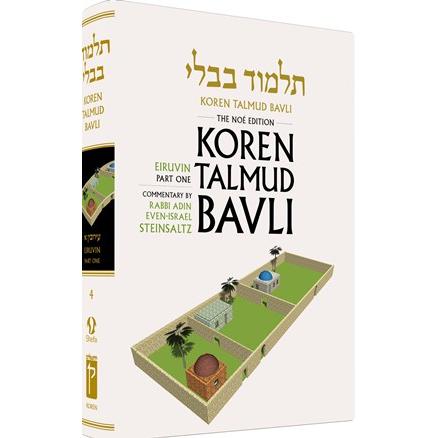 Koren Talmud Bavli Vol. 4: Eiruvin, Part 1 (Full Size)