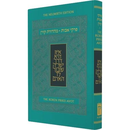 Koren Pirkei Avot with English Commentary by Rabbi Marc Angel