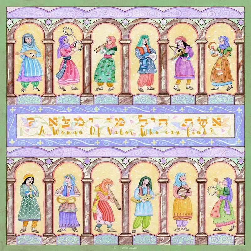 5786 Jewish Art Calendar by Mickie 2025-2026