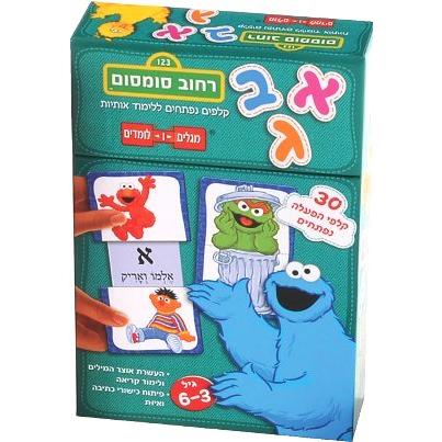 Aleph Bet Gimel Rechov Sumsum - Sesame Street - Learning Aleph Bet Open Cards